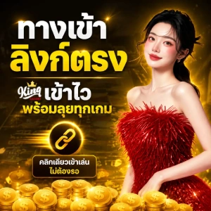 คาสิโนออนไลน์ Kingbutterfly