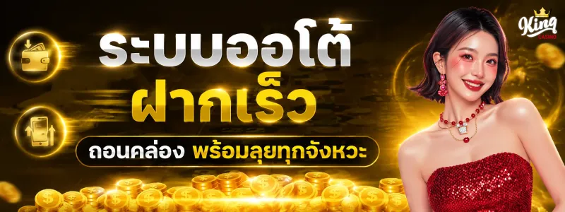 ทางเข้า KINGBUTTERFLY